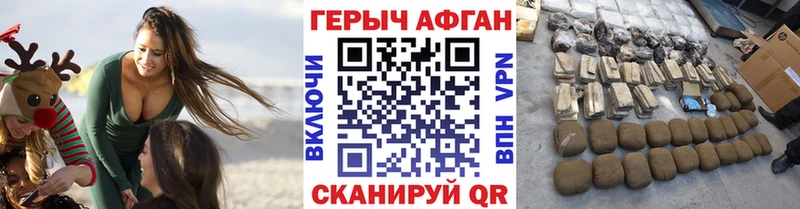 даркнет сайт  Отрадная  ГЕРОИН афганец 