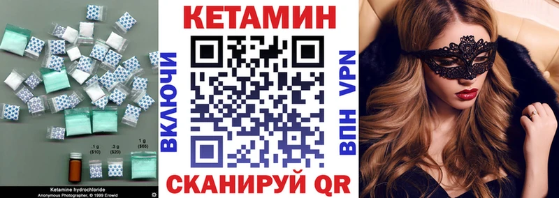 Кетамин ketamine  Отрадная 