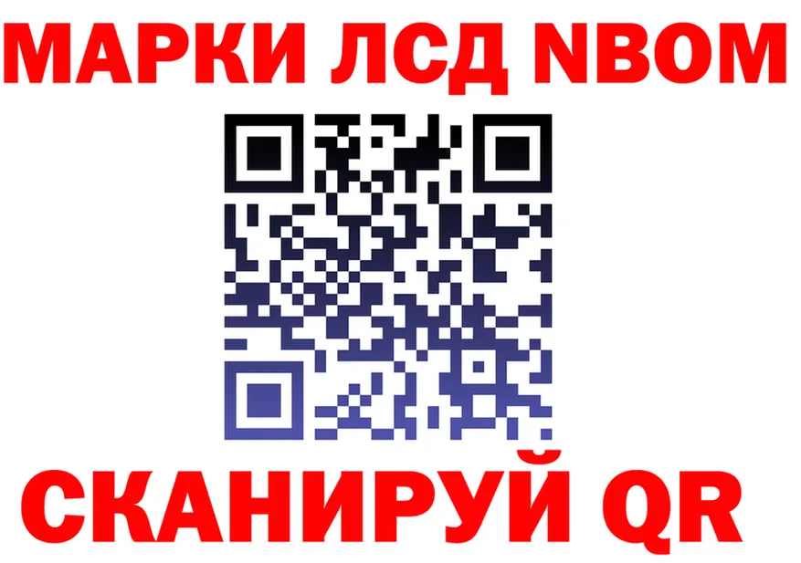 Марки NBOMe 1500мкг tor даркнет мега Отрадная